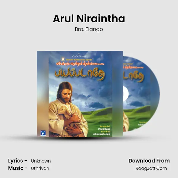 Arul Niraintha MP3 Song by Bro. Elango Cover