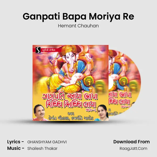 Ganpati Bapa Moriya Re MP3 Song by Hemant Chauhan Cover