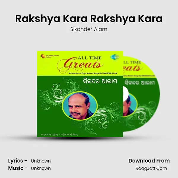 Rakshya Kara Rakshya Kara Cover