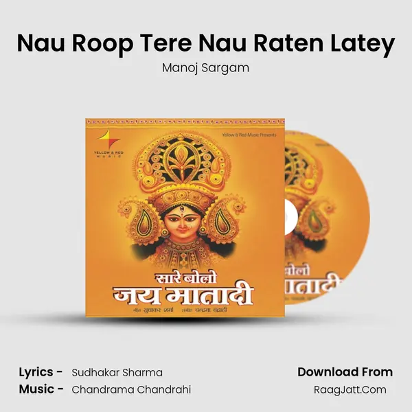 Nau Roop Tere Nau Raten Latey MP3 Song by Manoj Sargam Cover