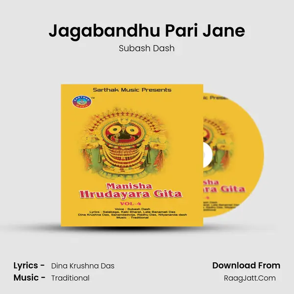 Jagabandhu Pari Jane MP3 Song by Subash Dash Cover
