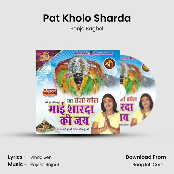 Pat Kholo Sharda MP3 Song by Sanjo Baghel Cover