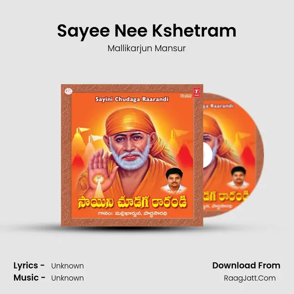 Sayee Nee Kshetram MP3 Song by Mallikarjun Mansur Cover