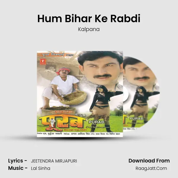 Hum Bihar Ke Rabdi MP3 Song by Kalpana Cover