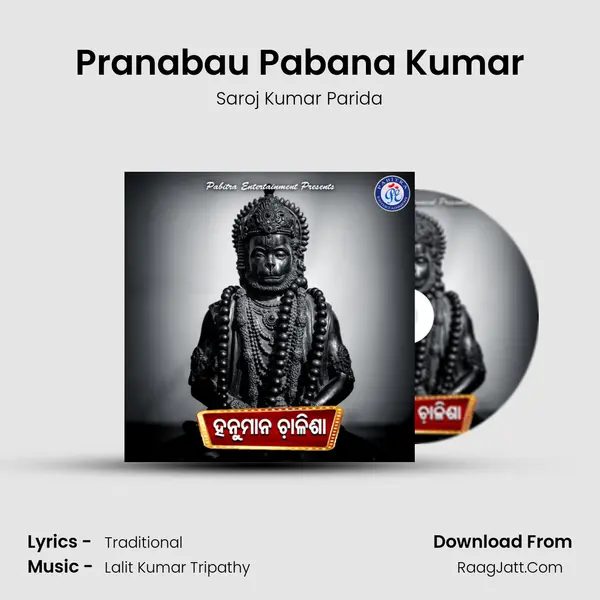 Pranabau Pabana Kumar mp3 song