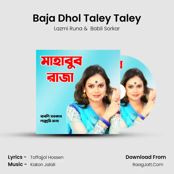 Baja Dhol Taley Taley MP3 Song by Lazmi Runa Cover