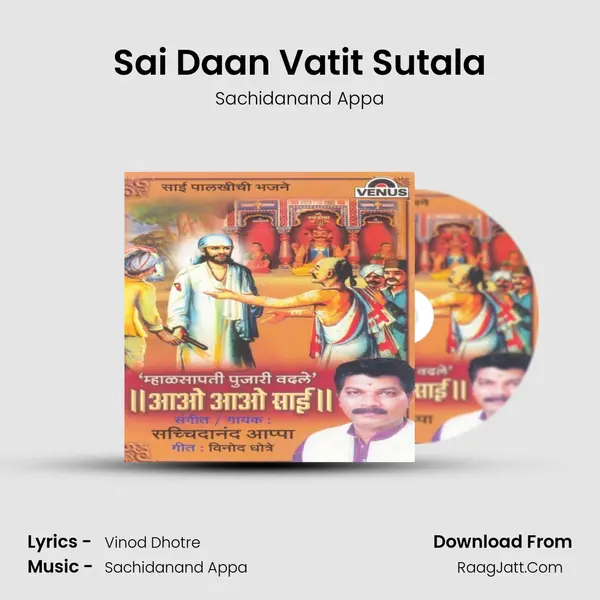 Sai Daan Vatit Sutala MP3 Song by Sachidanand Appa Cover
