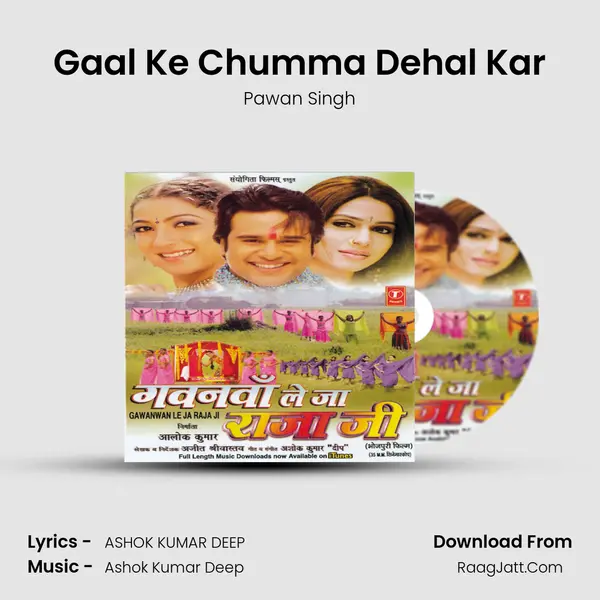 Gaal Ke Chumma Dehal Kar MP3 Song by Pawan Singh Cover