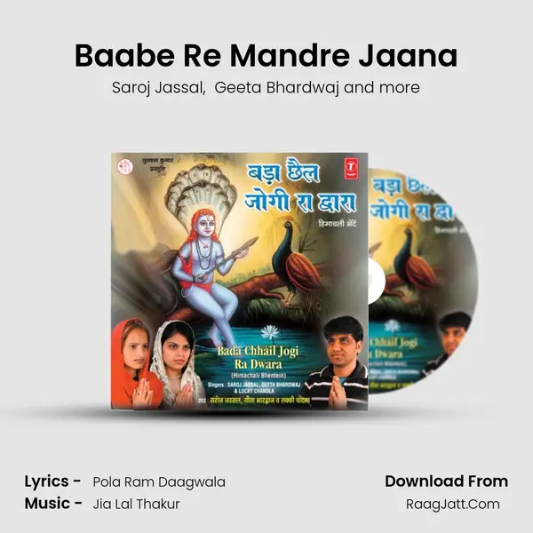 Baabe Re Mandre Jaana MP3 Song by Saroj Jassal Cover