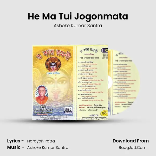 He Ma Tui Jogonmata mp3 song