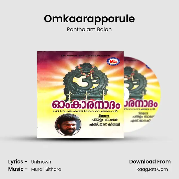 Omkaarapporule MP3 Song by Panthalam Balan Cover