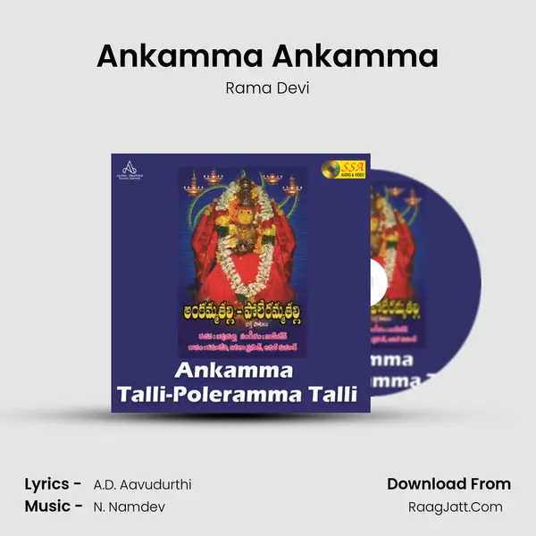 Ankamma Ankamma MP3 Song by Rama Devi Cover