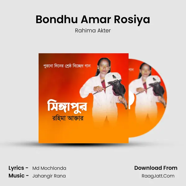 Bondhu Amar Rosiya MP3 Song by Rahima Akter Cover