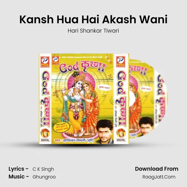 Kansh Hua Hai Akash Wani MP3 Song by Hari Shankar Tiwari Cover
