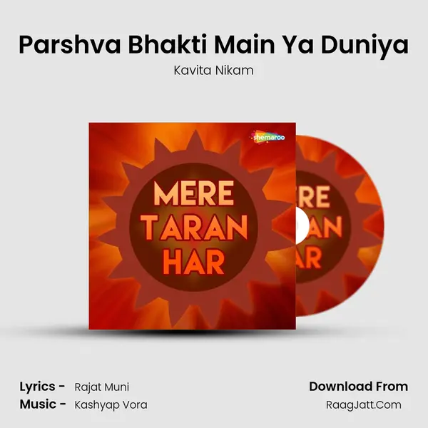 Parshva Bhakti Main Ya Duniya MP3 Song by Kavita Nikam Cover