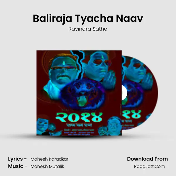 Baliraja Tyacha Naav MP3 Song by Ravindra Sathe Cover