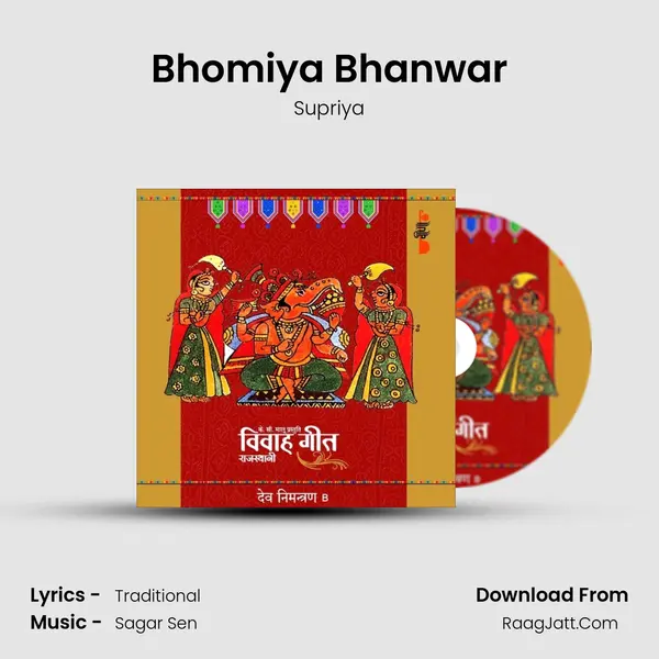 Bhomiya Bhanwar MP3 Song by Supriya Cover
