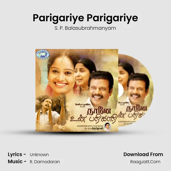 Parigariye Parigariye MP3 Song by S. P. Balasubrahmanyam Cover