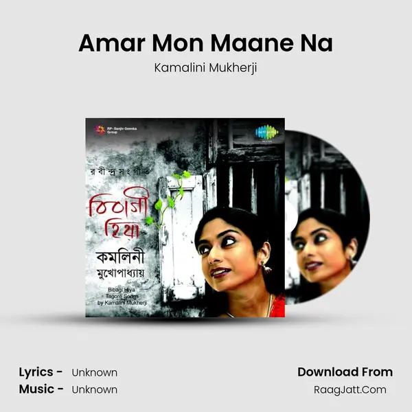 Amar Mon Maane Na MP3 Song by Kamalini Mukherji Cover