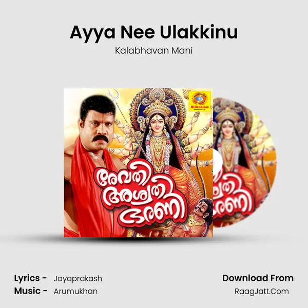 Ayya Nee Ulakkinu MP3 Song by Kalabhavan Mani Cover