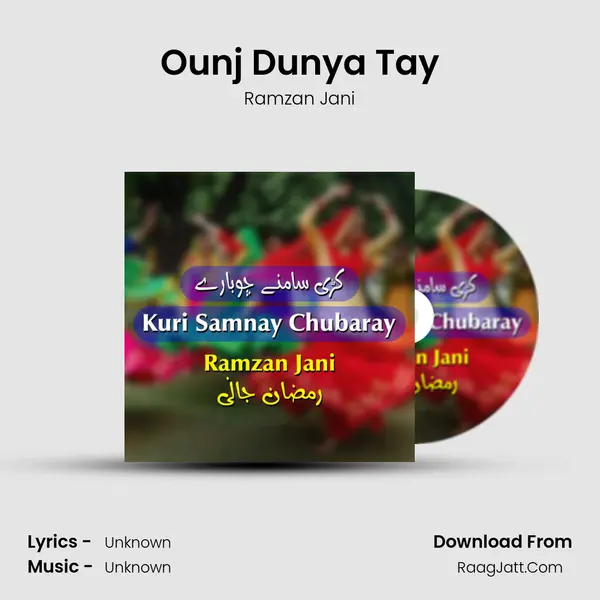 Ounj Dunya Tay MP3 Song by Ramzan Jani Cover