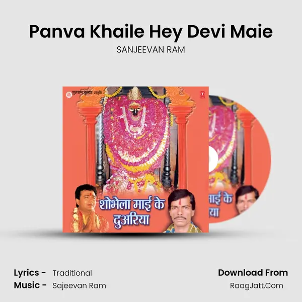Panva Khaile Hey Devi Maie MP3 Song by SANJEEVAN RAM Cover