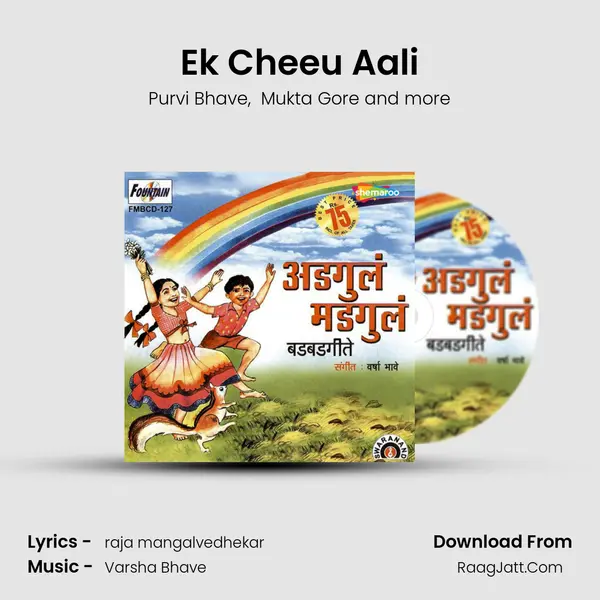Ek Cheeu Aali MP3 Song by Purvi Bhave Cover
