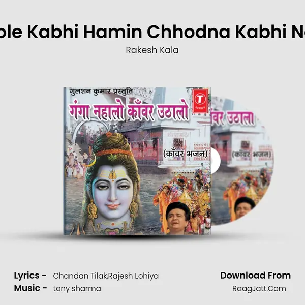 Bhole Kabhi Hamin Chhodna Kabhi Nahi MP3 Song by Rakesh Kala Cover