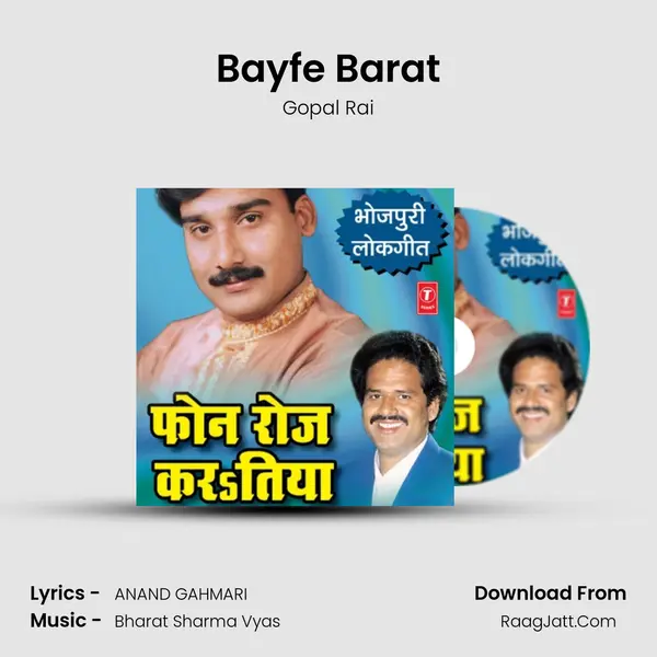 Bayfe Barat MP3 Song by Gopal Rai Cover