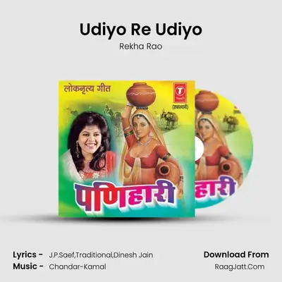 Udiyo Re Udiyo MP3 Song by Rekha Rao Cover