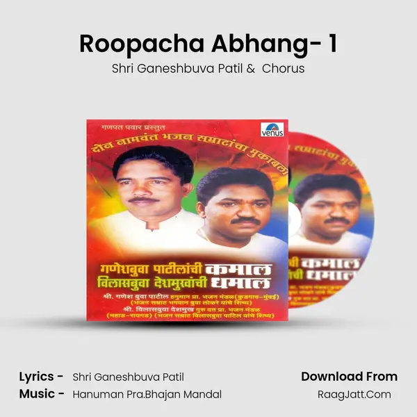 Roopacha Abhang- 1 MP3 Song by Shri Ganeshbuva Patil Cover