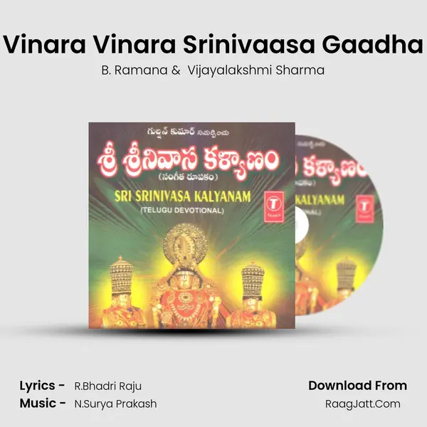 Vinara Vinara Srinivaasa Gaadha MP3 Song by B. Ramana Cover