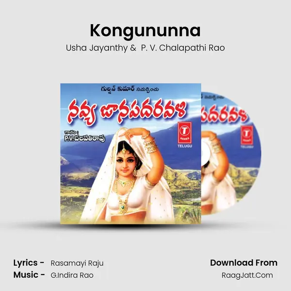 Kongununna MP3 Song by Usha Jayanthy Cover