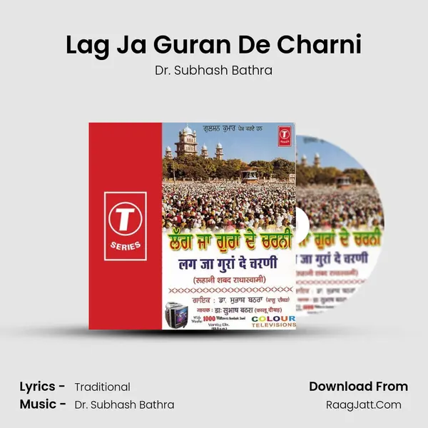 Lag Ja Guran De Charni MP3 Song by Dr. Subhash Bathra Cover