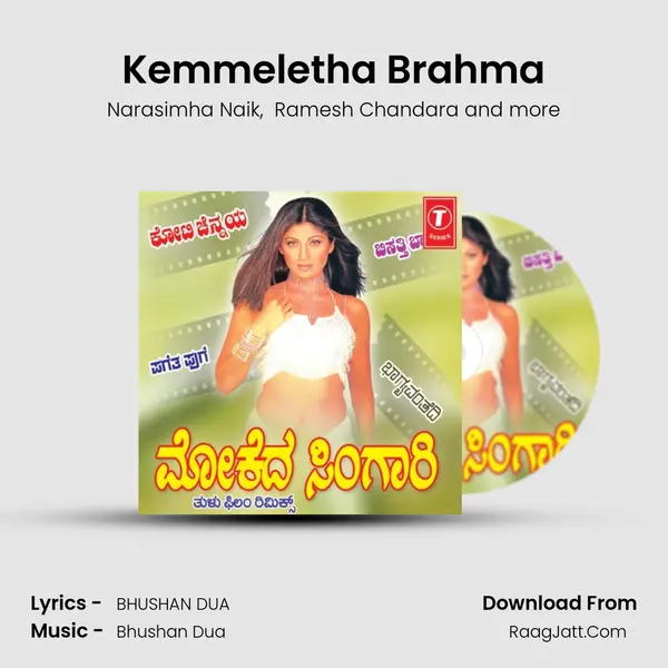 Kemmeletha Brahma MP3 Song by Narasimha Naik Cover