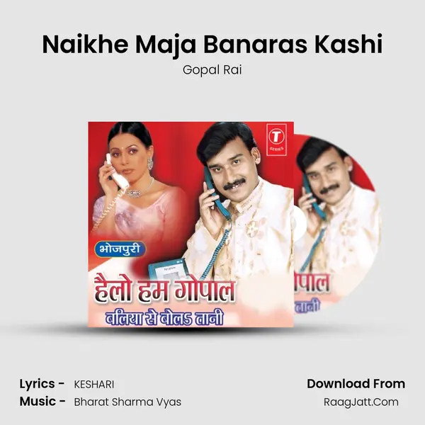 Naikhe Maja Banaras Kashi MP3 Song by Gopal Rai Cover