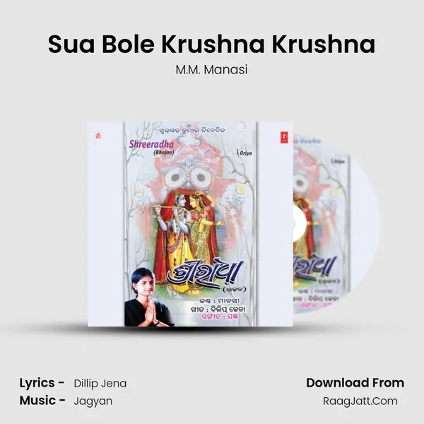 Sua Bole Krushna Krushna MP3 Song by M.M. Manasi Cover