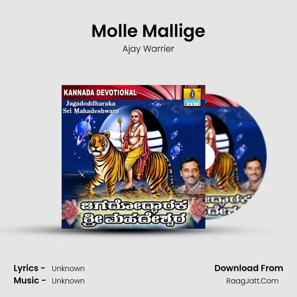 Molle Mallige MP3 Song by Ajay Warrier Cover