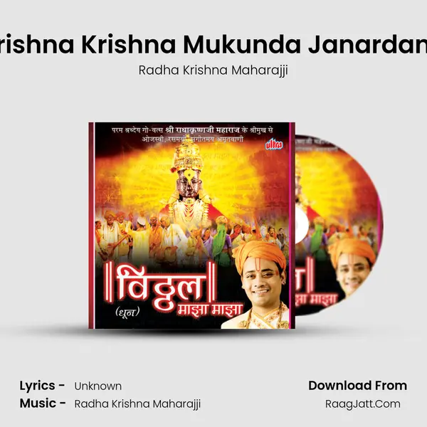 Krishna Krishna Mukunda Janardana MP3 Song by Radha Krishna Maharajji Cover