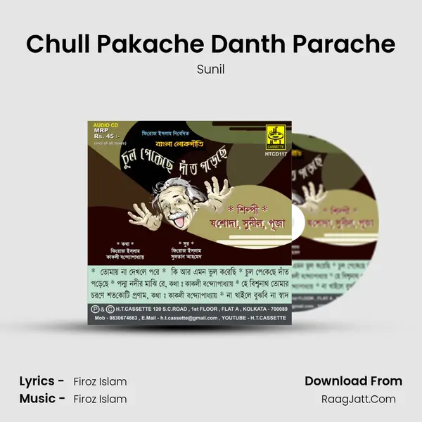 Chull Pakache Danth Parache mp3 song