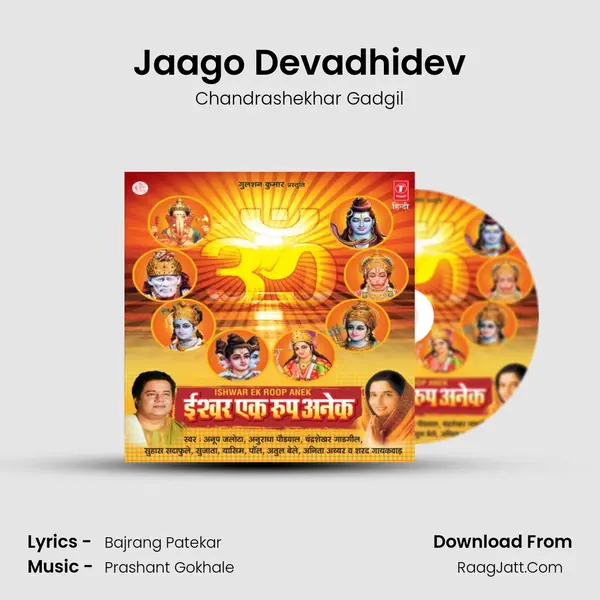 Jaago Devadhidev MP3 Song by Chandrashekhar Gadgil Cover
