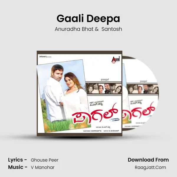 Gaali Deepa MP3 Song by Anuradha Bhat Cover
