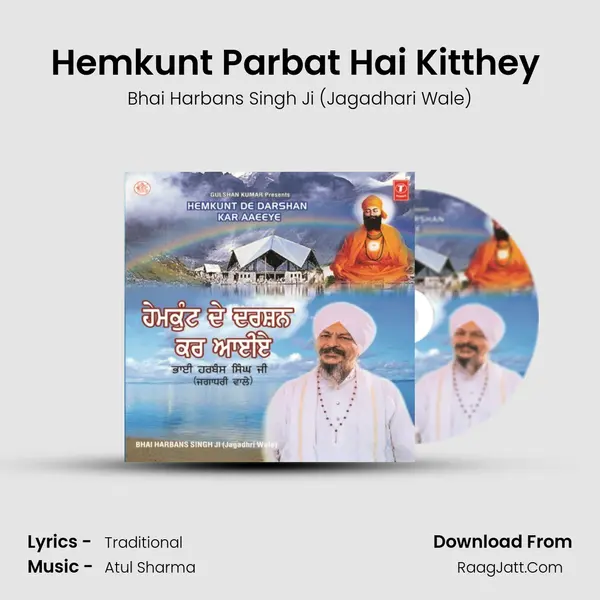 Hemkunt Parbat Hai Kitthey (Vyakhya Sahit) MP3 Song by Bhai Harbans Singh Ji (Jagadhari Wale) Cover