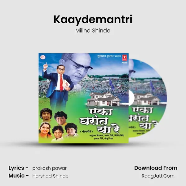 Kaaydemantri MP3 Song by Milind Shinde Cover