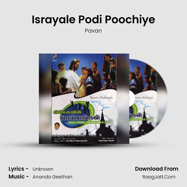 Israyale Podi Poochiye MP3 Song by Pavan Cover