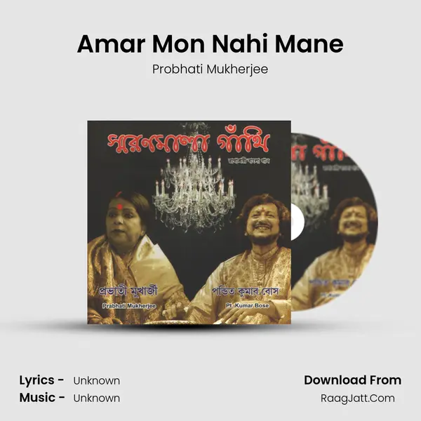 Amar Mon Nahi Mane MP3 Song by Probhati Mukherjee Cover
