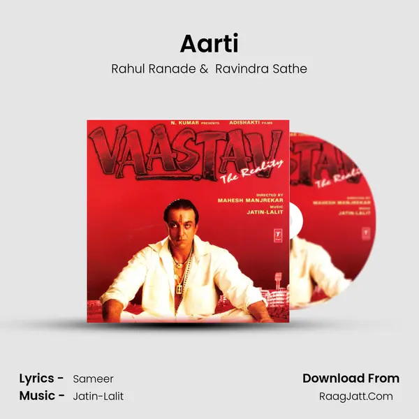 Aarti MP3 Song by Rahul Ranade Cover