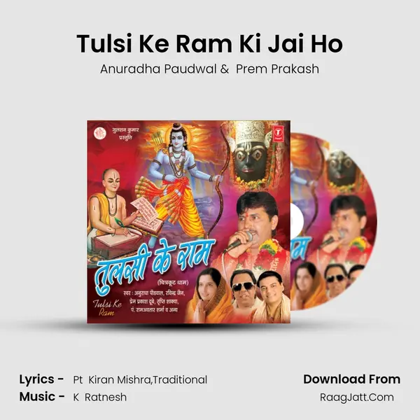 Tulsi Ke Ram Ki Jai Ho MP3 Song by Anuradha Paudwal Cover