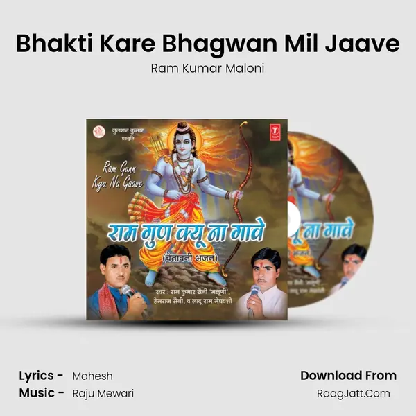 Bhakti Kare Bhagwan Mil Jaave MP3 Song by Ram Kumar Maloni Cover