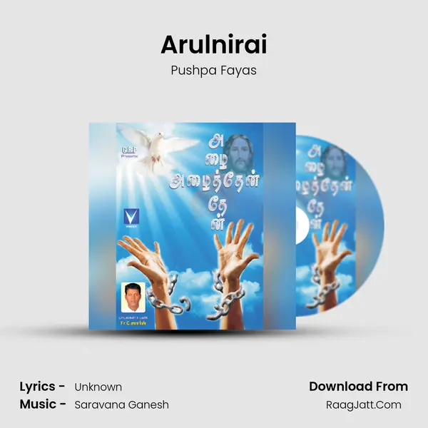 Arulnirai MP3 Song by Pushpa Fayas Cover